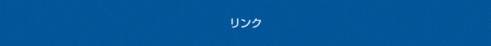 交通のご案内